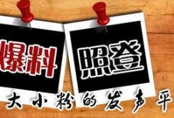 增城新闻爆料平台,聚焦民生，传递正能量