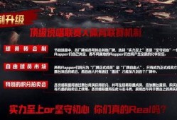 巅峰说唱对决爆料视频,揭秘说唱界神秘爆料视频背后的精彩瞬间